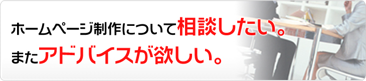 ホームページの作成を大阪で依頼するならweb制作 Com